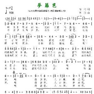 梦篱笆_歌曲简谱_词曲:曾鸣 苏玮