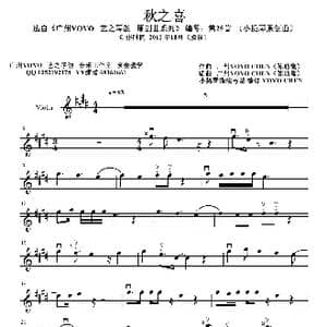 秋之喜_歌曲简谱_词曲: 广州YOYO 陈幼霞