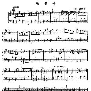 手风琴谱 | 玛祖卡 西拉里作曲版 西拉里