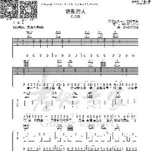 特别的人_歌曲简谱