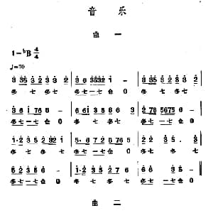 山东民间舞乐曲 海阳秧歌6首