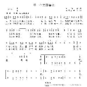 还一个美丽善良_歌曲简谱_词曲:刘顶柱 秦振国 李欣