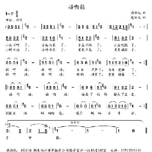 摇啊摇_儿歌乐谱_词曲:胡泽民 党继志