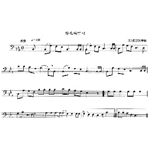 铃儿响叮当 长号 美 彼尔彭特