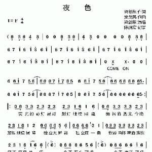 夜色_歌曲简谱_词曲:梁剑东 安英民