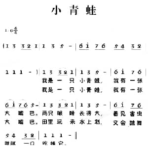 老童歌:小青蛙_儿歌乐谱