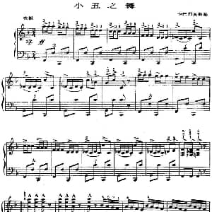 手风琴谱 | 手风琴世界名曲 小丑之舞 苏 卡巴列夫斯基