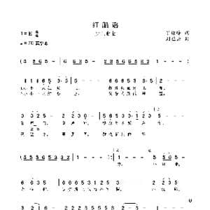 红船谣_歌曲简谱_词曲:任俊峰 刘亚云