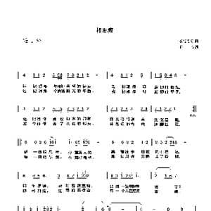 相思瘦_歌谱投稿_词曲:柏屿 繁花笼雾