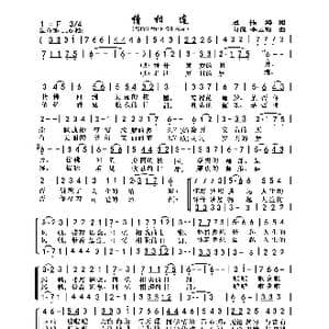 情相连_歌曲简谱_词曲:赵嘉鸿 向侃李云翔