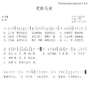 爱的圣地_歌曲简谱_词曲:开花结果 小薇