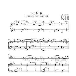 敕勒歌_歌谱投稿_词曲:薛保勤 刘州