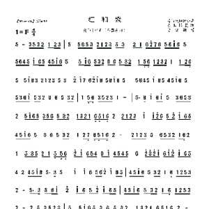 莆仙十音曲 红和紫_歌曲简谱_词曲: 陈玉棋整理