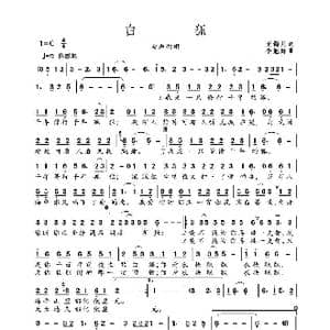 白狐_歌曲简谱_词曲:玉镯儿 李旭辉