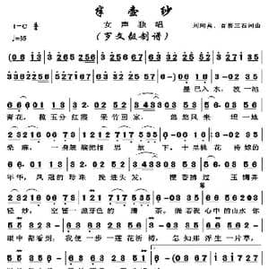 半壶纱_歌曲简谱_词曲:刘珂矣 百慕三石
