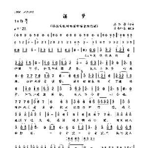 酒梦_歌曲简谱_词曲:陈百潭 陈百潭