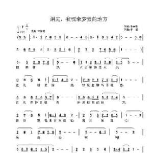 洞庭我魂牵梦绕的地方_民歌简谱_词曲:仇荣祥 子健