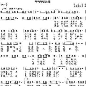 爷爷的伤疤_民歌简谱_词曲:邬大为 邹昌昊 邹莹