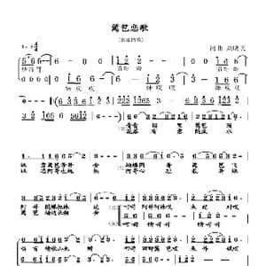 篱笆恋歌_歌谱投稿_词曲:刘晓勇 刘晓勇