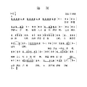 海滨_通俗唱法乐谱_词曲:赵宝川 赵宝川