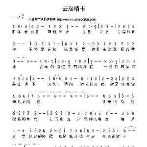 云端哨卡_歌曲简谱_词曲:佚名 佚名