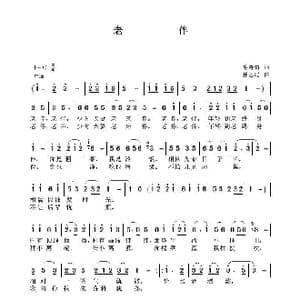 老伴_歌曲简谱_词曲:毛诗奇 聂思聪