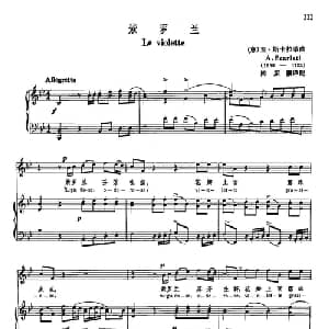声乐教学曲库3 25紫罗兰 意大利 _外国歌谱_词曲: 亚 斯卡拉蒂