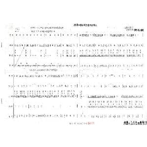 改编新民乐电声版 五哥放羊 吉他与竹笛 _歌谱投稿