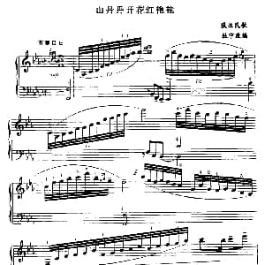 手风琴谱 | 山丹丹开花红艳艳 杜宁改编版 陕北民歌 杜宁改编