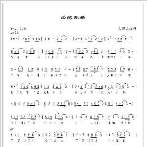 爱的无赖_歌曲简谱_词曲:人里人 人里人