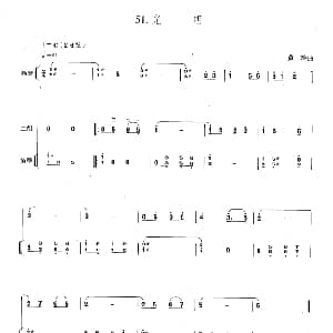 二胡谱 | 光明 扬琴伴奏谱 黄玲