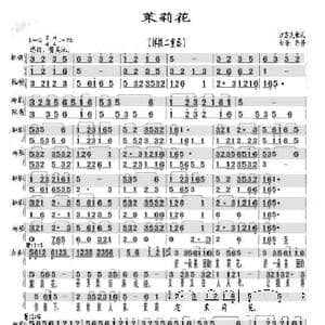 茉莉花_歌曲简谱_词曲: 民歌
