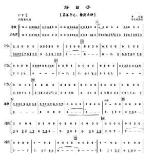 好日子_歌曲简谱_词曲: 李昕