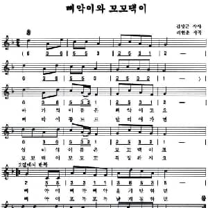 小鸡和母鸡_儿歌乐谱