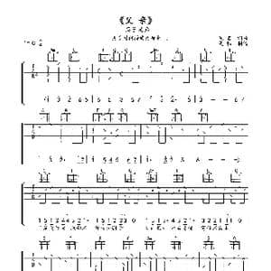 父亲_歌曲简谱_词曲:筷子兄弟 筷子兄弟