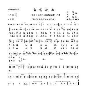 角落之歌_歌曲简谱_词曲:张弦 凯传 王酩