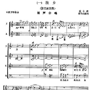 故乡_合唱歌谱_词曲:建丰 谢功成