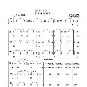 哈密瓜熟了_歌曲简谱_词曲:晓光 吕绍恩曲 朱顺宝合唱改编
