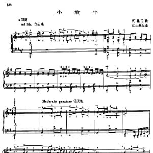 手风琴谱 | 小放牛 带指法 河北民歌 任士荣改编