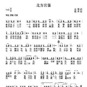 北方的雪_民歌简谱_词曲:余莠 寇勇