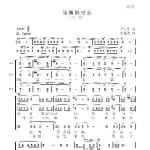 傣寨的晨雾_歌谱投稿_词曲:卢云生 聂思聪