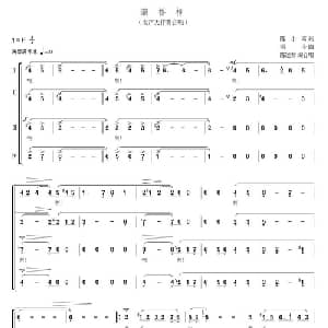 灞桥柳_合唱歌谱_词曲:陈小奇 颂今