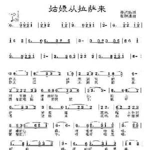 姑娘从拉萨来_民歌简谱_词曲:李洪辉 张联通