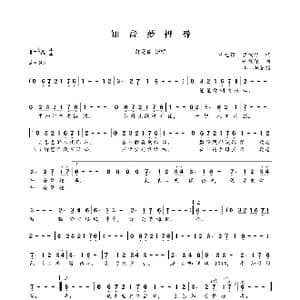 知音梦里寻_歌曲简谱_词曲:许冠杰 & 黎彼得 许冠杰