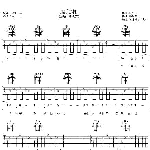胭脂扣 吉他谱 梅艳芳 邓景生 黎小田