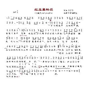 红尘里的爱_歌曲简谱_词曲:蔡吉亭 蔡吉亭