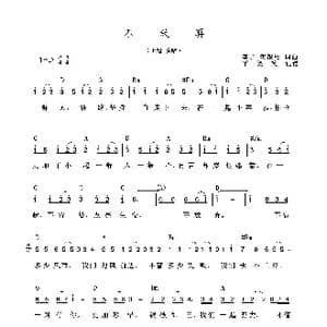 不放弃_歌谱投稿_词曲:李超 黄银松 李超 黄银松