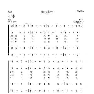 仰慕圣体_歌谱投稿_词曲:佚名 佚名