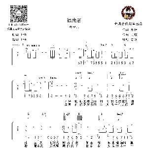 追光者 吉他谱 岑宁儿 唐恬 马敬