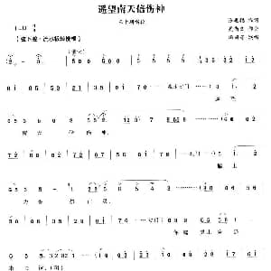 越剧谱 | 遥望南天倍伤神 荆钗记 王十朋唱段 张思聪 吴尚义